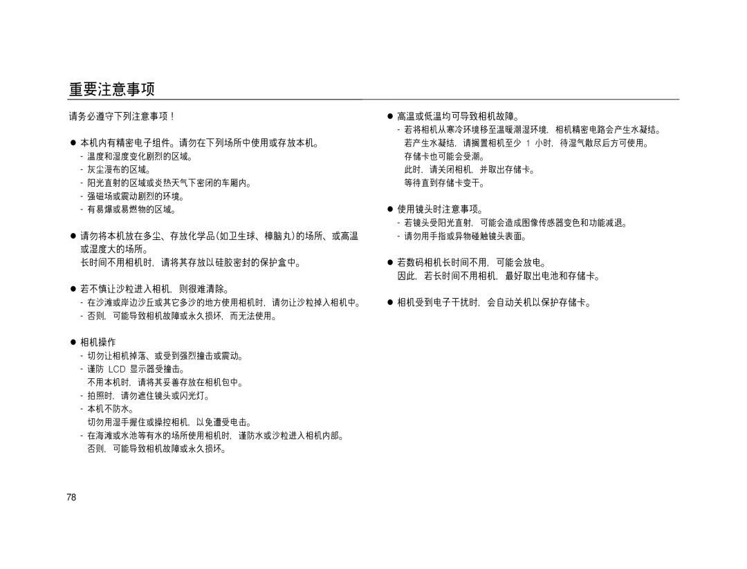 Samsung EC-NV15ZSBB/E1, EC-NV15ZSBA/E1, EC-NV15ZBBA/E2, EC-NV15ZSBA/E2, EC-NV15ZBBA/E1, EC-NV15ZSDA/E3, EC-NV15ZBDA/E3 manual 