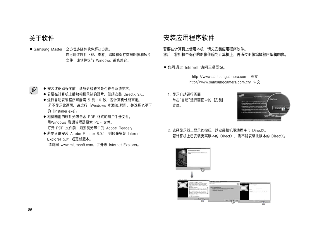 Samsung EC-NV15ZSBB/E1, EC-NV15ZSBA/E1, EC-NV15ZBBA/E2, EC-NV15ZSBA/E2, EC-NV15ZBBA/E1, EC-NV15ZSDA/E3, EC-NV15ZBDA/E3 manual 