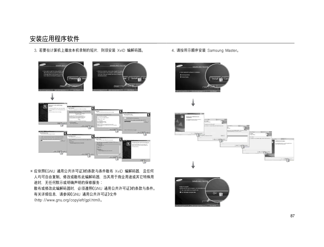 Samsung EC-NV15ZSBA/E1, EC-NV15ZBBA/E2, EC-NV15ZSBA/E2, EC-NV15ZBBA/E1, EC-NV15ZSDA/E3, EC-NV15ZBDA/E3, EC-NV15ZBBB/E1 manual 