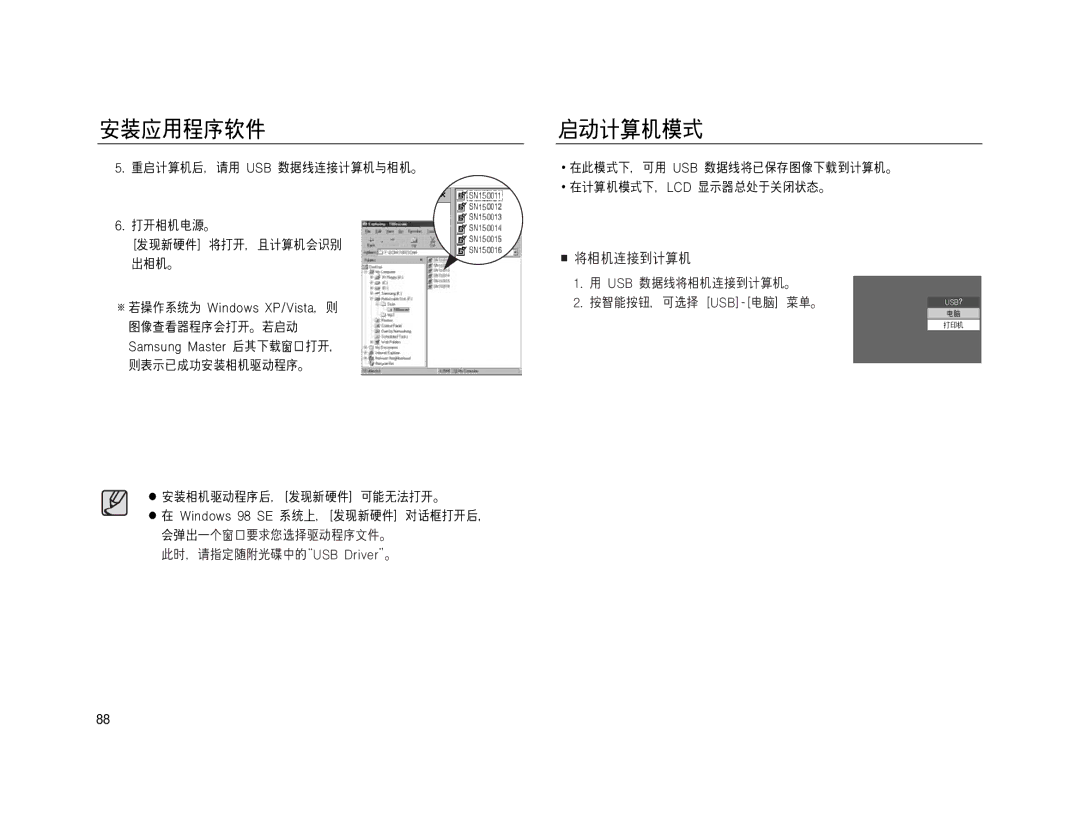 Samsung EC-NV15ZBBA/E2, EC-NV15ZSBA/E1, EC-NV15ZSBA/E2, EC-NV15ZBBA/E1, EC-NV15ZSDA/E3, EC-NV15ZBDA/E3, EC-NV15ZBBB/E1 manual 