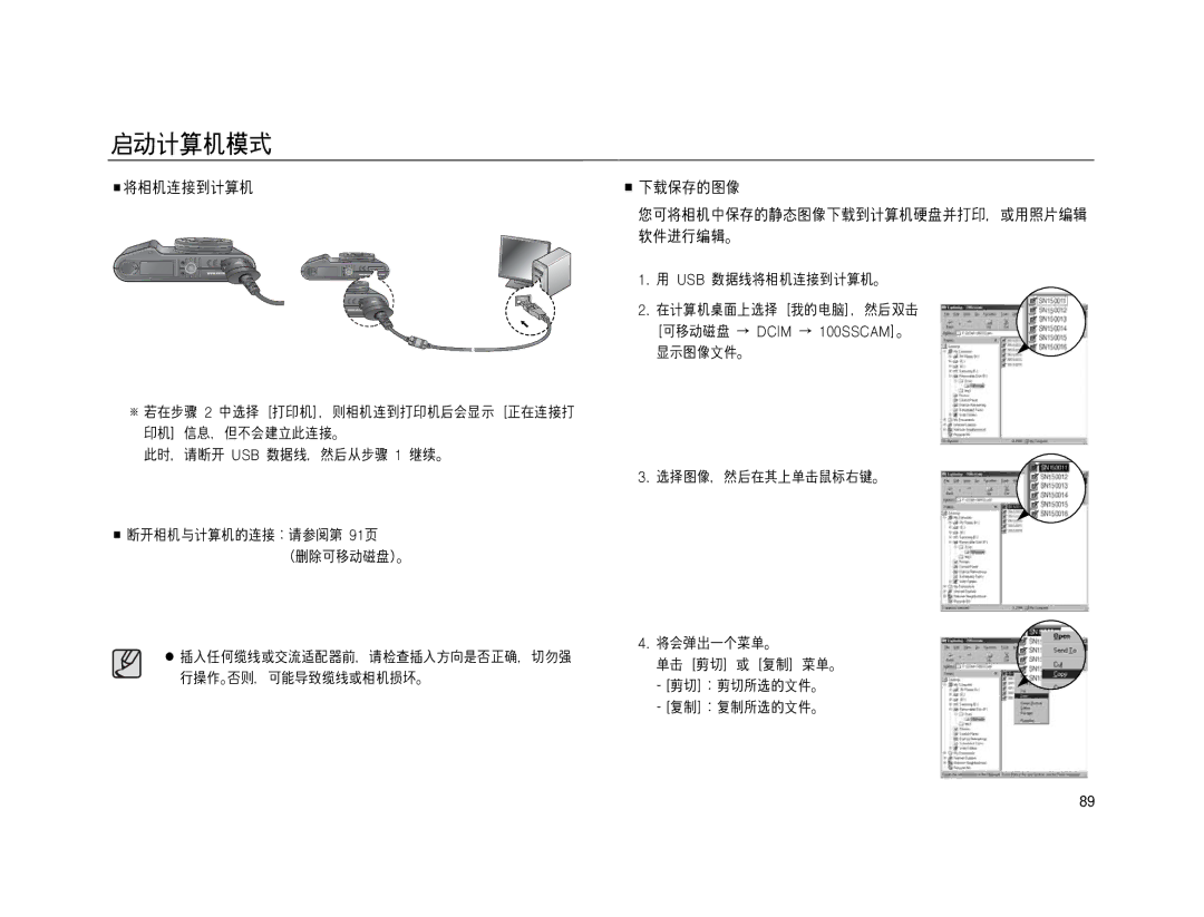 Samsung EC-NV15ZSBA/E2, EC-NV15ZSBA/E1, EC-NV15ZBBA/E2, EC-NV15ZBBA/E1, EC-NV15ZSDA/E3, EC-NV15ZBDA/E3, EC-NV15ZBBB/E1 manual 