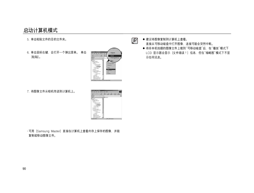 Samsung EC-NV15ZBBA/E1, EC-NV15ZSBA/E1, EC-NV15ZBBA/E2, EC-NV15ZSBA/E2, EC-NV15ZSDA/E3, EC-NV15ZBDA/E3, EC-NV15ZBBB/E1 manual 