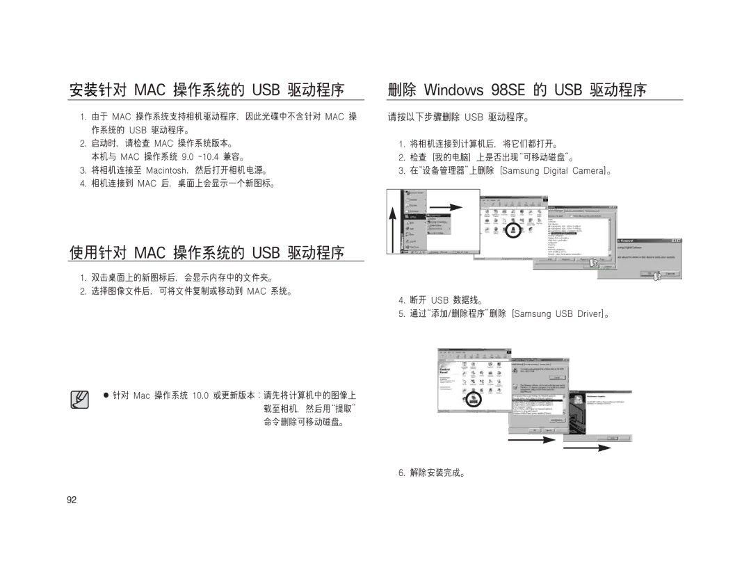 Samsung EC-NV15ZBDA/E3, EC-NV15ZSBA/E1, EC-NV15ZBBA/E2, EC-NV15ZSBA/E2, EC-NV15ZBBA/E1, EC-NV15ZSDA/E3, EC-NV15ZBBB/E1 manual 