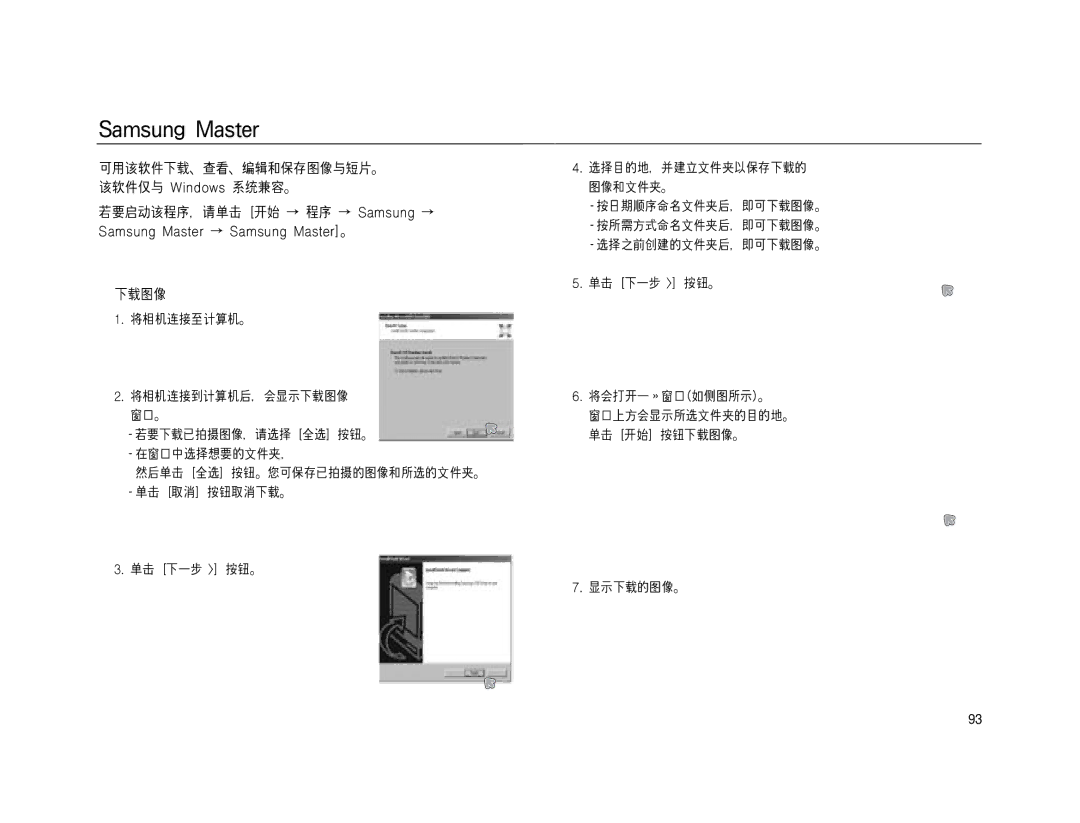 Samsung EC-NV15ZBBB/E1, EC-NV15ZSBA/E1, EC-NV15ZBBA/E2, EC-NV15ZSBA/E2, EC-NV15ZBBA/E1, EC-NV15ZSDA/E3, EC-NV15ZBDA/E3 manual 