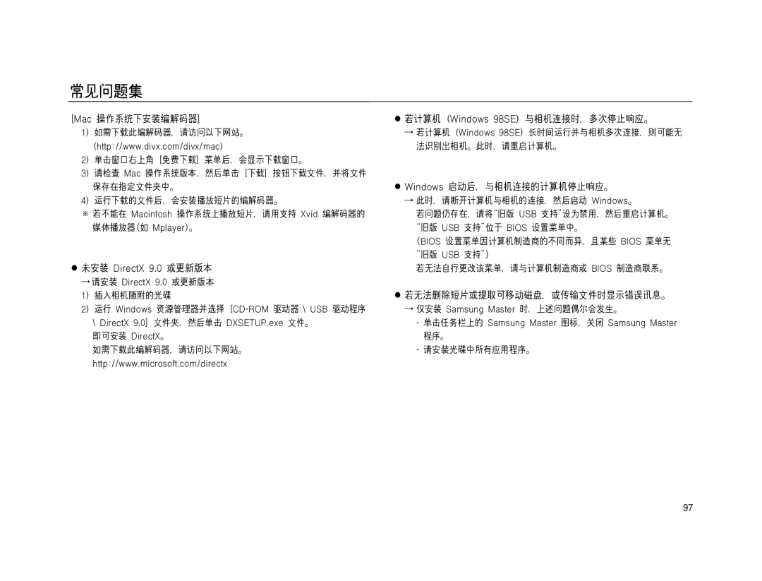 Samsung EC-NV15ZSBA/E2, EC-NV15ZSBA/E1, EC-NV15ZBBA/E2, EC-NV15ZBBA/E1, EC-NV15ZSDA/E3, EC-NV15ZBDA/E3, EC-NV15ZBBB/E1 manual 