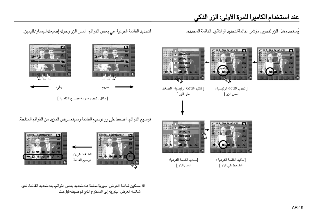 Samsung EC-NV20ZBBA/DE, EC-NV20ZSBA/E3, EC-NV20ZSBA/FR, EC-NV20ZBBA/FR, EC-NV20ZSBA/E1, EC-NV20ZBBA/E3, EC-NV20ZBBA/E1 AR-19 