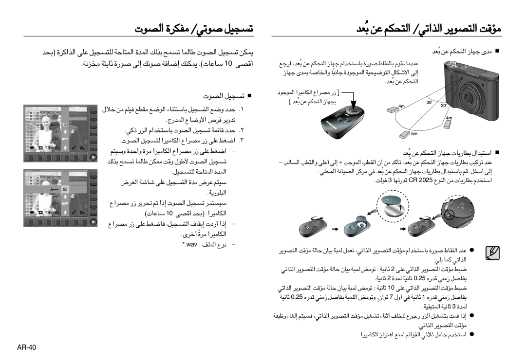 Samsung EC-NV20ZBSA/E1 manual ÔFb ´s «∞∑Jr «∞c«¢w/ «∞∑Bu¥d ±RÆX, «∞Bu‹ ¢ºπOq, «∞Lu§uœ «∞JU±Od« ±Bd«Ÿ ¸ ¤ › ÔFb ´s «∞∑Jr πNU 