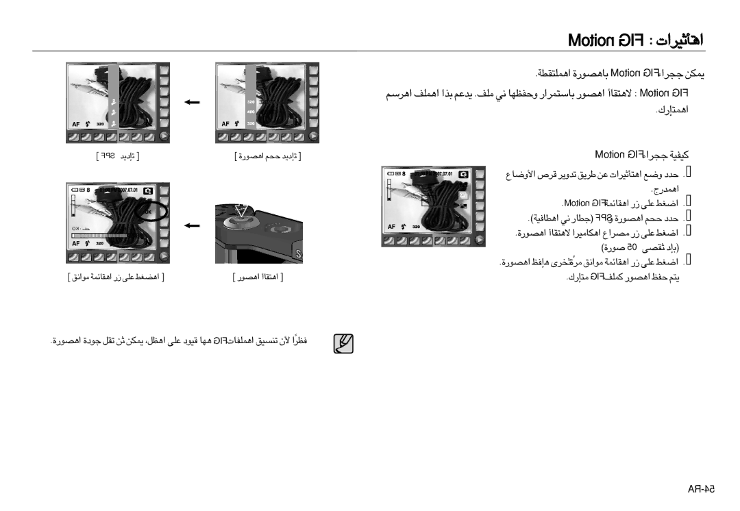 Samsung EC-NV20ZBBC/E1, EC-NV20ZSBA/E3, EC-NV20ZSBA/FR manual «∞L∑d„, › SPF ¢b¥b ¤, › ±u«≠o «∞IUzLW ¸ ´Kv «∞CGj ¤, AR-45 