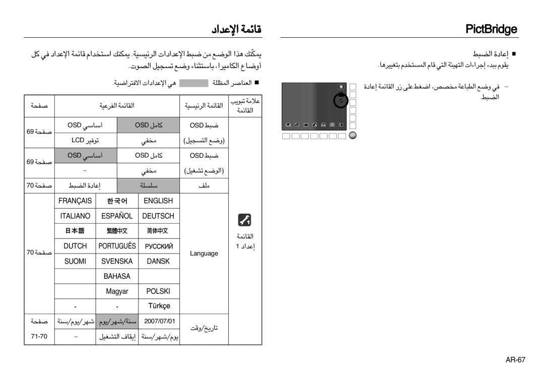 Samsung EC-NV20ZBBA/GB, EC-NV20ZSBA/E3, EC-NV20ZSBA/FR, EC-NV20ZBBA/FR, EC-NV20ZSBA/E1, EC-NV20ZBBA/E3, EC-NV20ZSAA «∞C∂j …≈´Uœ 