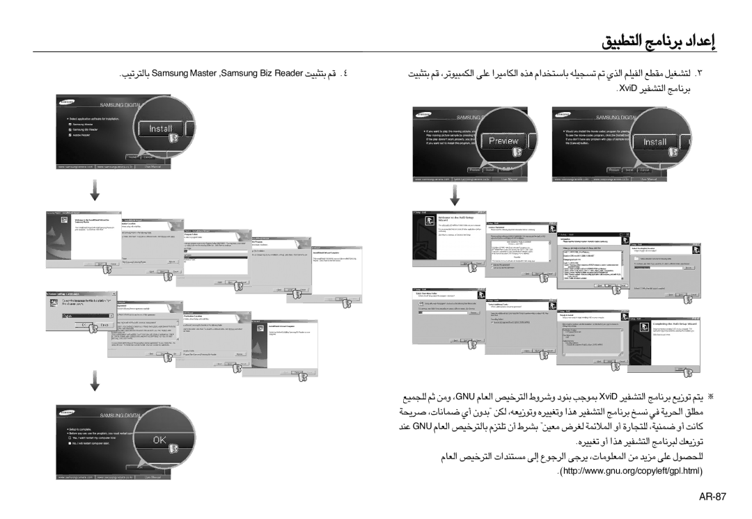 Samsung EC-NV20ZBAA, EC-NV20ZSBA/E3, EC-NV20ZSBA/FR, EC-NV20ZSAA AR-87, ∞∑d¢OV gnusmaS retsaM gnusmaS, ziB redaeR ∑∏∂OX Ær 