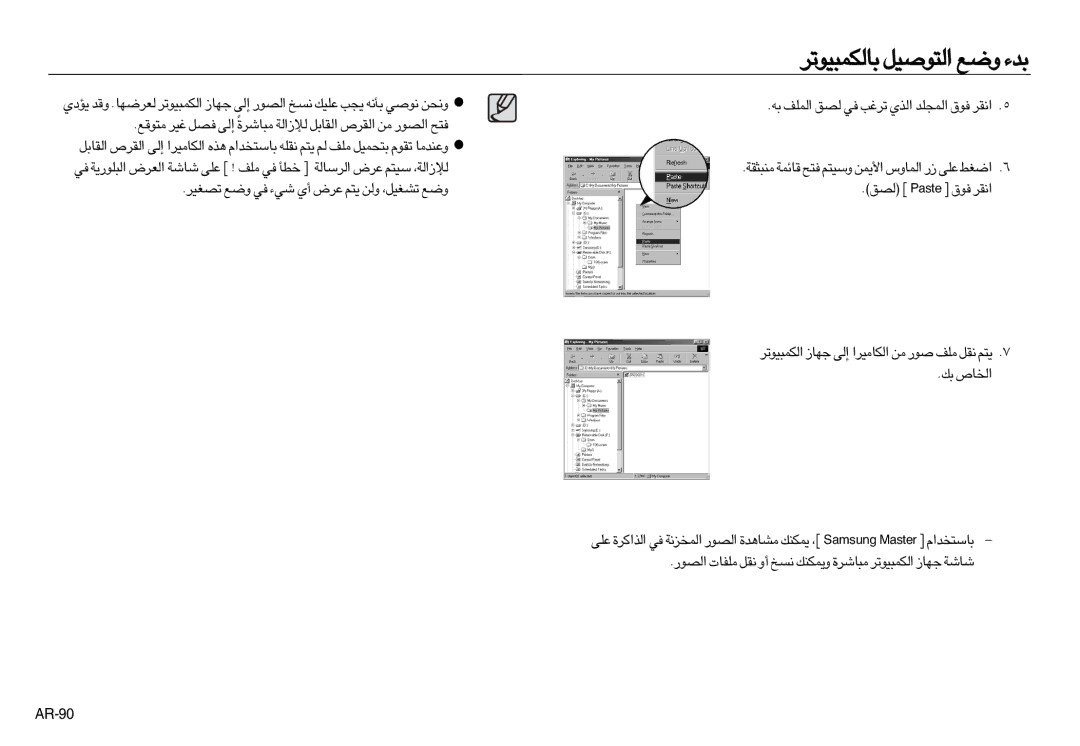 Samsung EC-NV20ZBBA/RU, EC-NV20ZSBA/E3 manual ¢BGOd Ël ≠w w¡ √Í ´d÷ ¥∑r Ë∞s ¢AGOq, Ël, AR-90, ∞Bo › etsaP ¤ ≠u‚ «≤Id, «∞ªu’ 