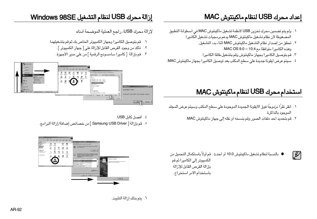 Samsung EC-NV20ZBBE/AS manual SwodniW ES89 «∞∑AGOq ∞MEUÂ BSU ±d„ ≈«∞W, CAM ±UØOM∑u‘ ∞MEUÂ BSU ±d„ ≈´b«œ, BSU ØUq «≠Bq 