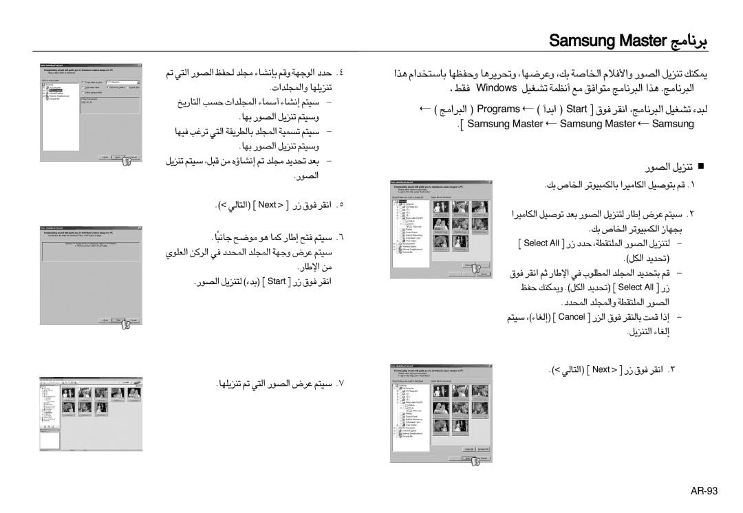 Samsung EC-NV20ZBSA/E1 ¢Me¥KNU ¢r «∞∑w «∞Bu¸ ´d÷ ßO∑r, ≠Ij swodniW ¢AGOq √≤ELW ±l ±∑u«≠o «∞∂d≤U±Z ≥c« .«∞∂d≤U±Z, AR-93 