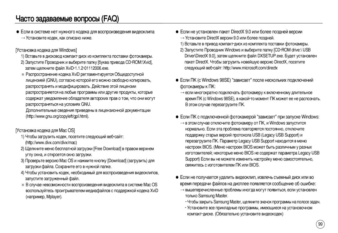 Samsung EC-NV20ZBBA/MX, EC-NV20ZSBA/E3, EC-NV20ZSBA/FR manual ÌÒÚ‡ÌÓ‚Í‡ ÍÓ‰ÂÍ‡ ‰Îﬂ Windows, ÌÒÚ‡ÌÓ‚Í‡ ÍÓ‰ÂÍ‡ ‰Îﬂ Mac OS 