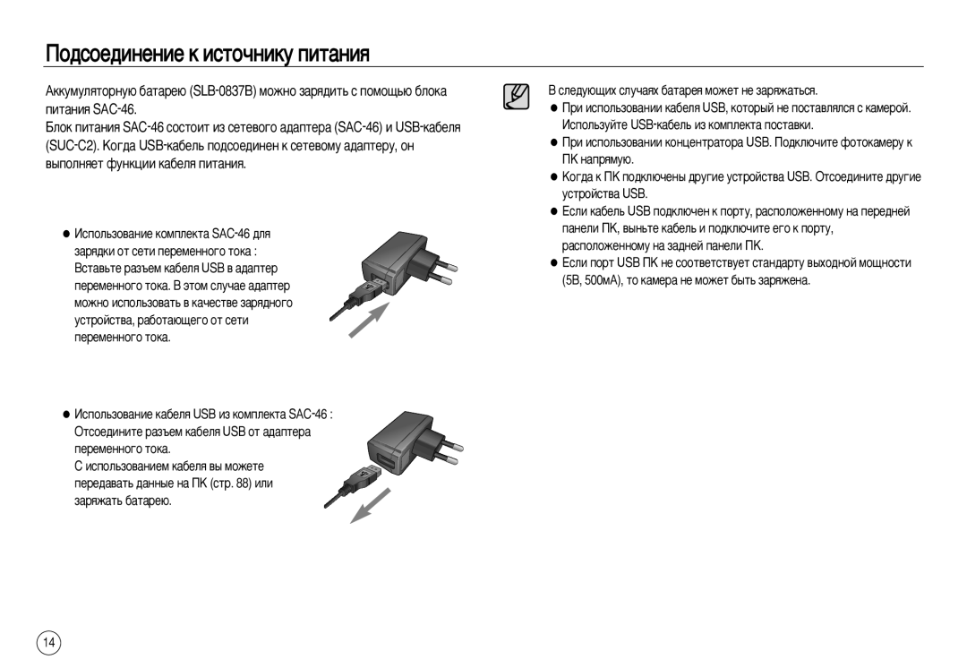 Samsung EC-NV20ZBBA/GB, EC-NV20ZSBA/E3, EC-NV20ZSBA/FR, EC-NV20ZBBA/FR, EC-NV20ZSBA/E1 manual ÈÓ‰ÒÓÂ‰ËÌÂÌËÂ Í ËÒÚÓ˜ÌËÍÛ ÔËÚ‡ÌËﬂ 