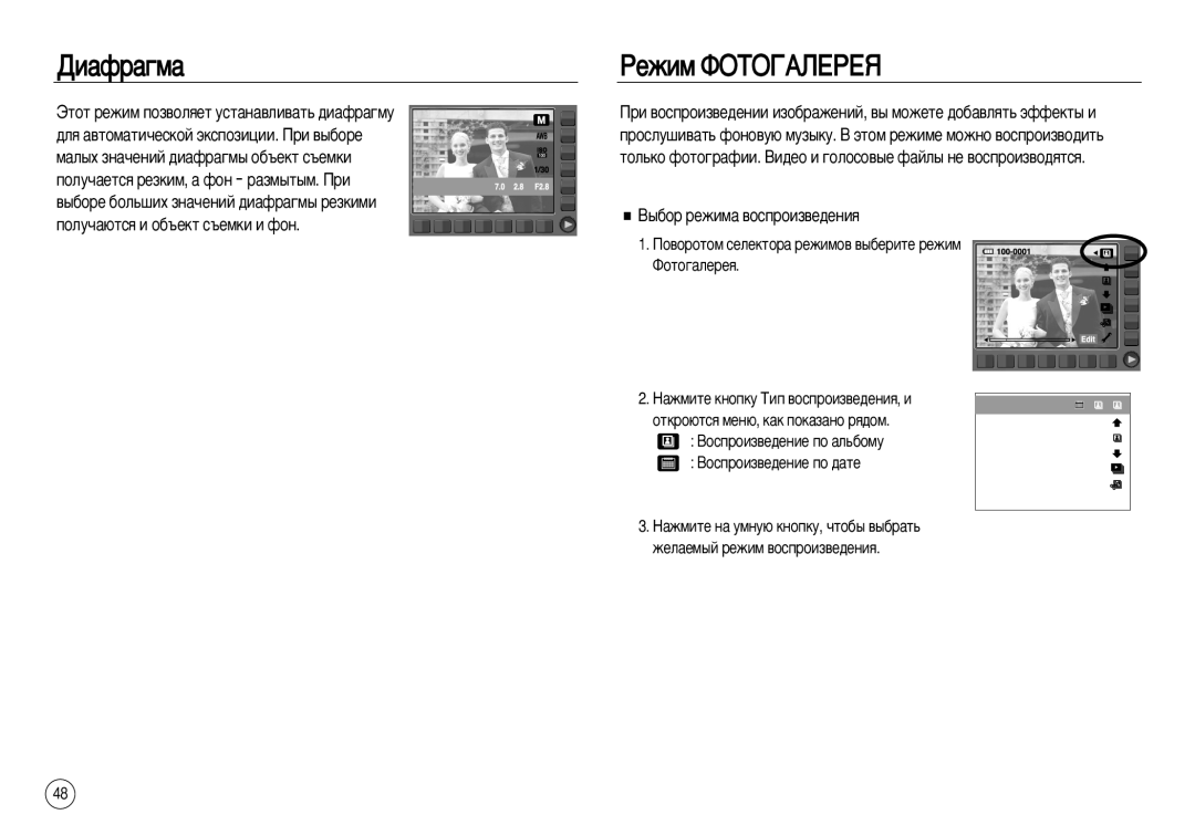 Samsung EC-NV20ZBBG/AS, EC-NV20ZSBA/E3, EC-NV20ZSBA/FR manual Ñë‡Ù‡„Ï‡, ÊÂÊËÏ îéíéÉÄãÖêÖü, ˚·Ó ÂÊËÏ‡ ‚ÓÒÔÓËÁ‚Â‰ÂÌËﬂ 