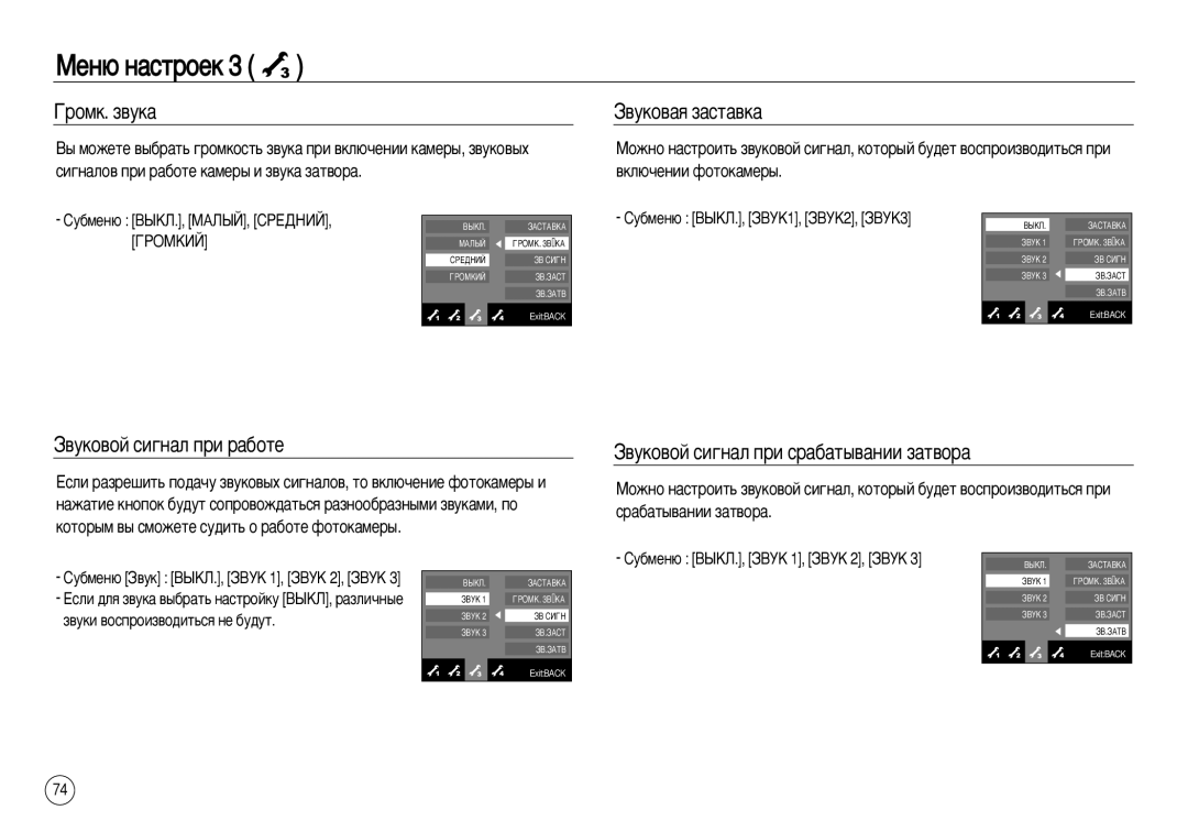 Samsung EC-NV20ZSBA/GB, EC-NV20ZSAA ‚ÛÍÓ‚‡ﬂ Á‡ÒÚ‡‚Í‡, ‚Ûíó‚Óè Òë„Ì‡Î Ôë ‡·Óúâ, ‚Ûíó‚Óè Òë„Ì‡Î Ôë Ò‡·‡Ú˚‚‡Ìëë Á‡Ú‚Ó‡ 