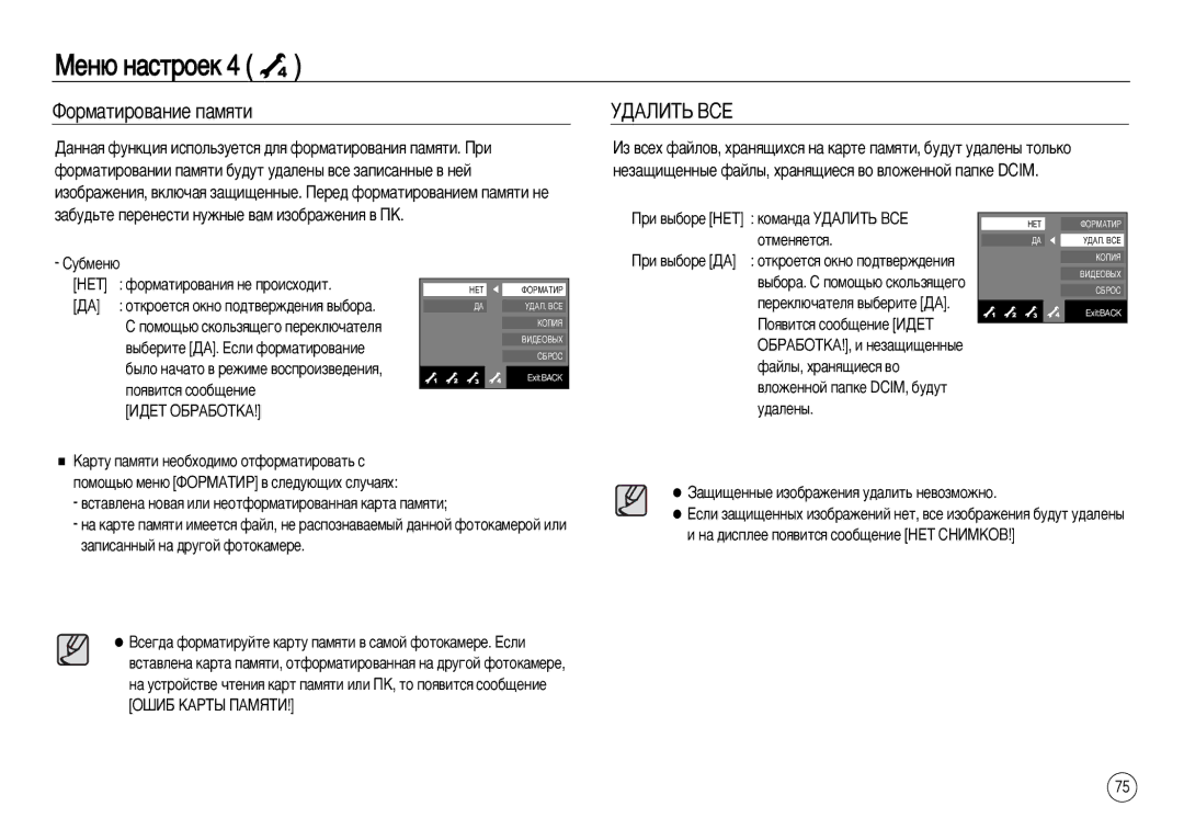 Samsung EC-NV20ZSBB/RU, EC-NV20ZSBA/E3 ÎÓÏ‡ÚËÓ‚‡ÌËÂ Ô‡ÏﬂÚË, ÌÑÄãàíú ÇëÖ, ‡·Û‰¸ÚÂ ÔÂÂÌÂÒÚË ÌÛÊÌ˚Â ‚‡Ï ËÁÓ·‡ÊÂÌËﬂ ‚ èä 