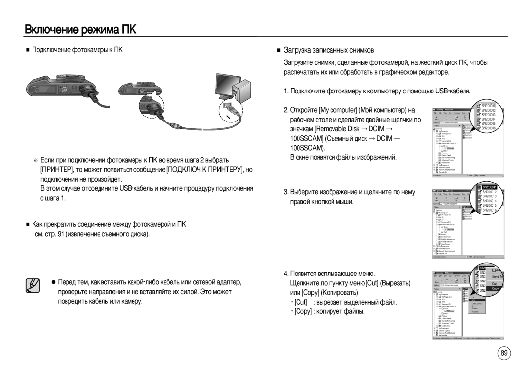 Samsung EC-NV20ZSBC/AS manual ‡„ÛÁÍ‡ Á‡ÔËÒ‡ÌÌ˚ı ÒÌËÏÍÓ‚, Dcim, ˚·ÂËÚÂ ËÁÓ·‡ÊÂÌËÂ Ë ˘ÂÎÍÌËÚÂ ÔÓ Ìâïû Ô‡‚ÓÈ Íìóôíóè Ï˚¯Ë 