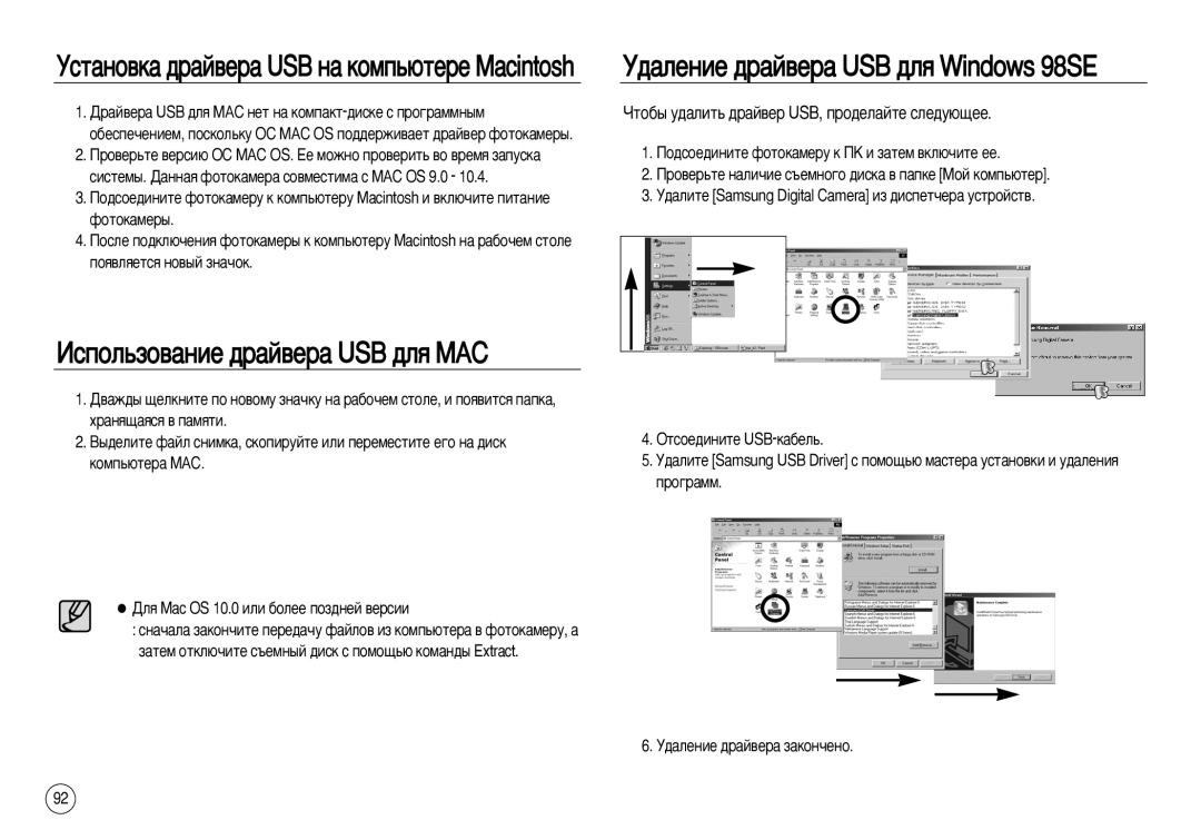 Samsung EC-NV20ZBBE/AS, EC-NV20ZSBA/E3 manual ÀÒÔÓÎ¸ÁÓ‚‡ÌËÂ ‰‡È‚Â‡ USB ‰Îﬂ MAC, ‰‡ÎÂÌËÂ ‰‡È‚Â‡ USB ‰Îﬂ Windows 98SE 