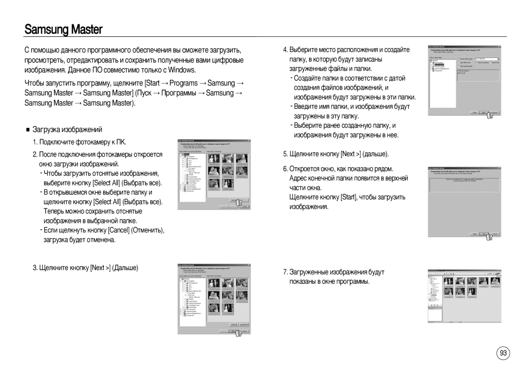 Samsung EC-NV20ZBSA/E1, EC-NV20ZSBA/E3, EC-NV20ZSBA/FR manual Programs, Ó„‡Ïï˚, Samsung Master ‡„ÛÁÍ‡ ËÁÓ·‡ÊÂÌËÈ 