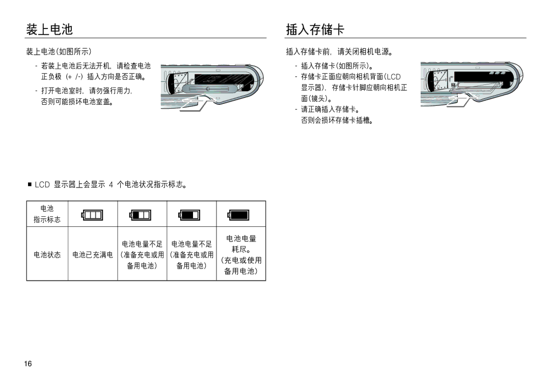 Samsung EC-NV20ZSBA/IT, EC-NV20ZSBA/FR, EC-NV20ZBBA/FR, EC-NV20ZSBA/E1, EC-NV20ZBBA/E3, EC-NV20ZBBA/E1, EC-NV20ZBBA/E2 manual 