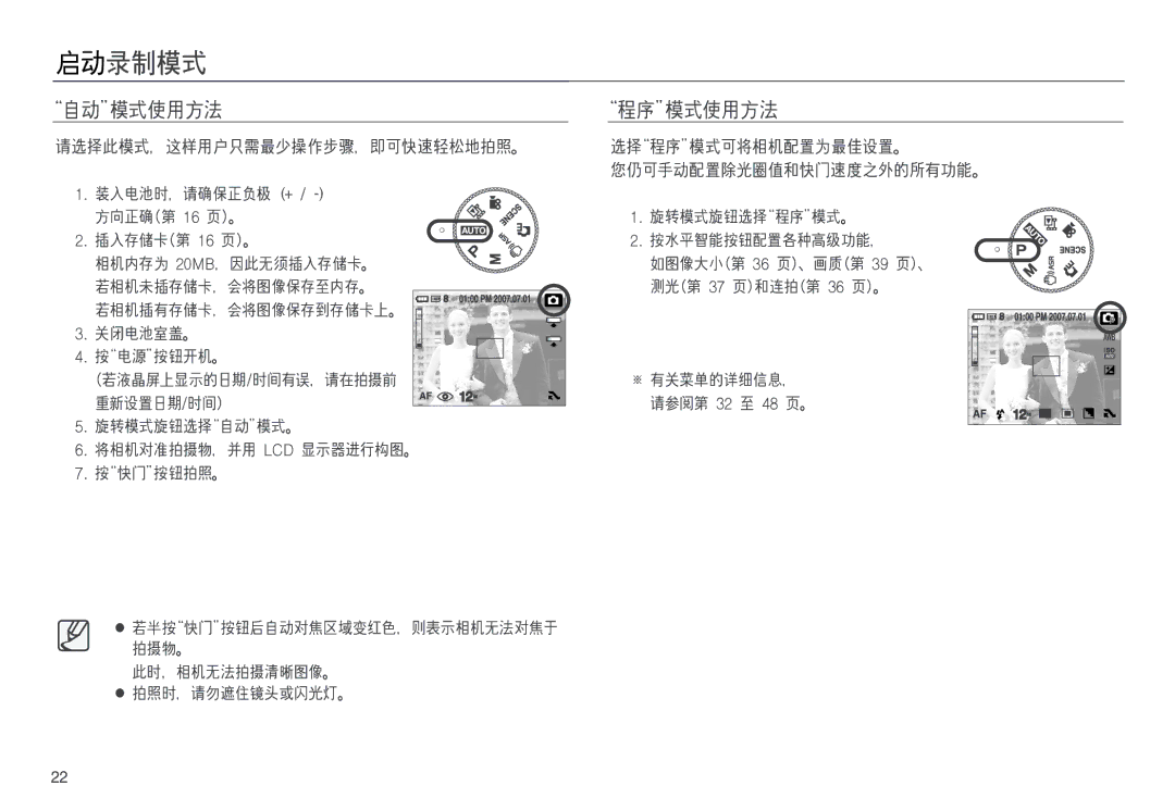 Samsung EC-NV20ZBBA/E3, EC-NV20ZSBA/FR, EC-NV20ZBBA/FR, EC-NV20ZSBA/E1, EC-NV20ZBBA/E1, EC-NV20ZBBA/E2, EC-NV20ZSBA/E2 manual 