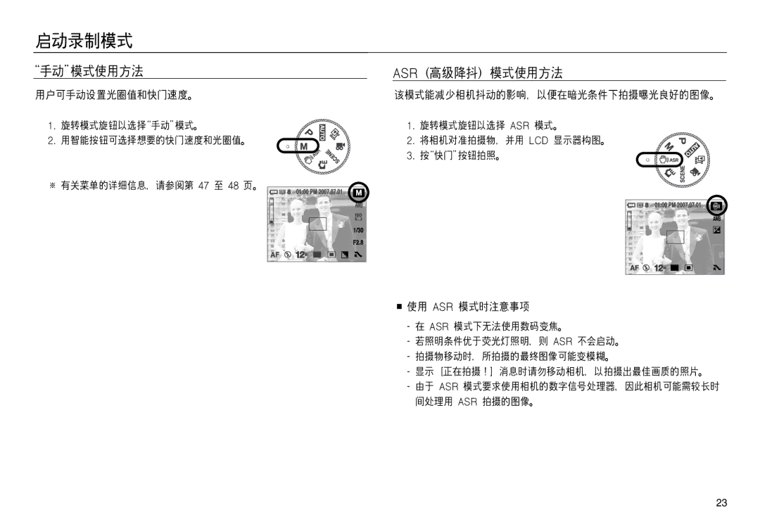 Samsung EC-NV20ZBBA/E1, EC-NV20ZSBA/FR, EC-NV20ZBBA/FR, EC-NV20ZSBA/E1, EC-NV20ZBBA/E3, EC-NV20ZBBA/E2, EC-NV20ZSBA/E2 manual 