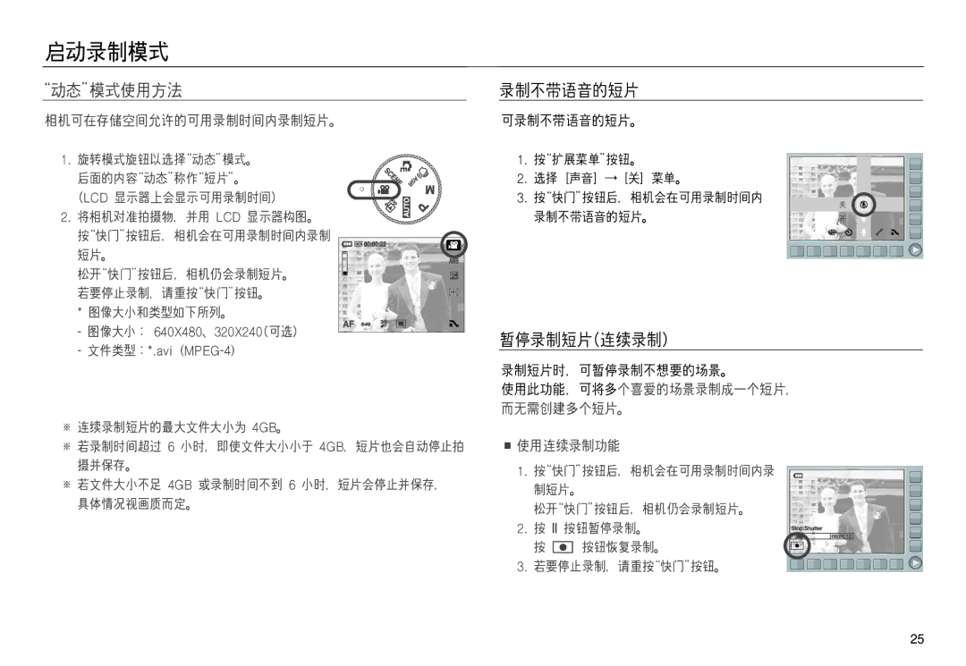 Samsung EC-NV20ZSBA/E2, EC-NV20ZSBA/FR, EC-NV20ZBBA/FR, EC-NV20ZSBA/E1, EC-NV20ZBBA/E3, EC-NV20ZBBA/E1, EC-NV20ZBBA/E2 manual 