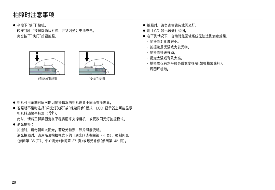 Samsung EC-NV20ZSBA/IT, EC-NV20ZSBA/FR, EC-NV20ZBBA/FR, EC-NV20ZSBA/E1, EC-NV20ZBBA/E3, EC-NV20ZBBA/E1, EC-NV20ZBBA/E2 manual 