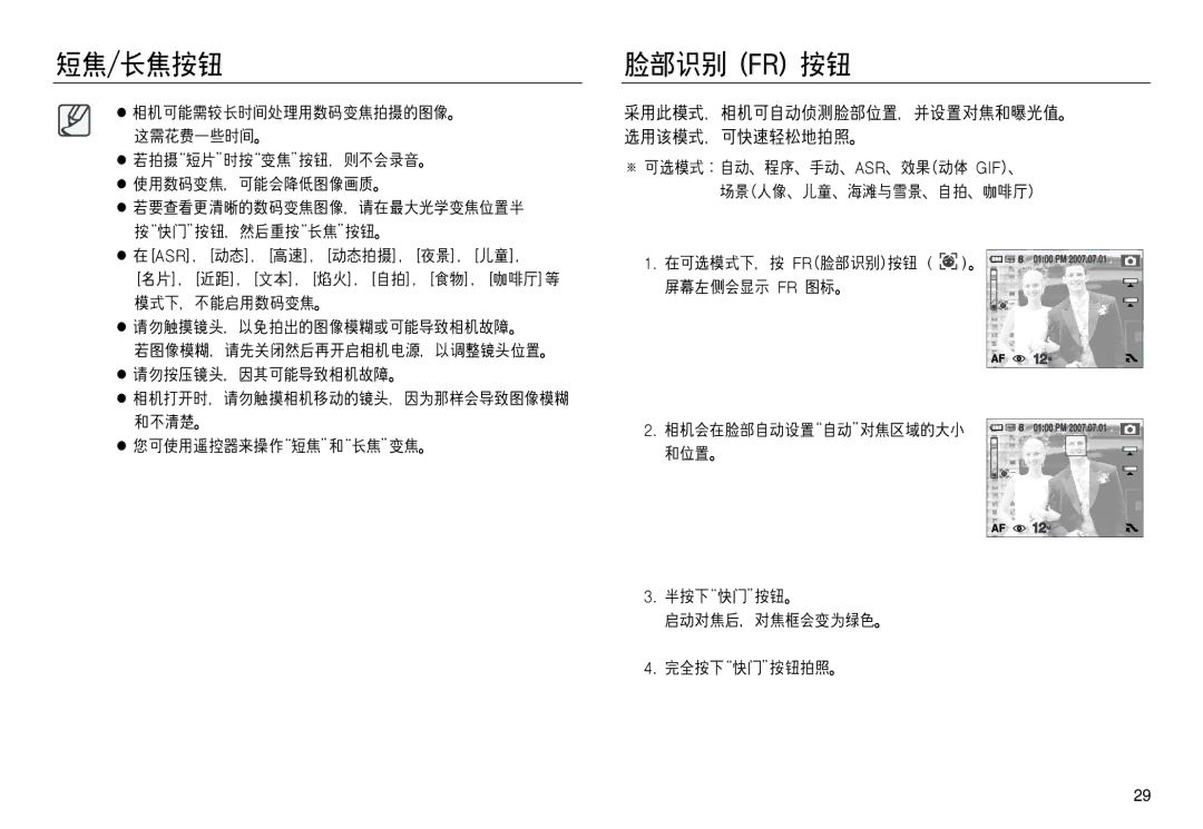 Samsung EC-NV20ZSBA/FR, EC-NV20ZBBA/FR, EC-NV20ZSBA/E1, EC-NV20ZBBA/E3, EC-NV20ZBBA/E1, EC-NV20ZBBA/E2, EC-NV20ZSBA/E2 manual 