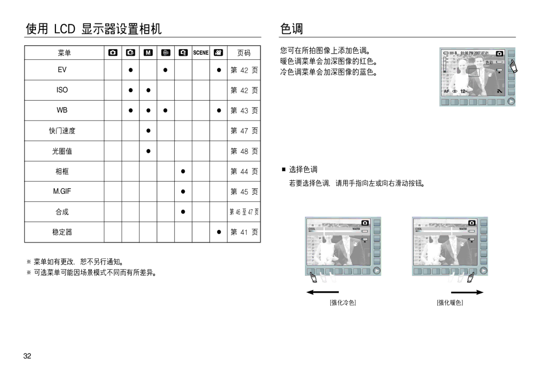 Samsung EC-NV20ZBBA/E3, EC-NV20ZSBA/FR, EC-NV20ZBBA/FR, EC-NV20ZSBA/E1, EC-NV20ZBBA/E1, EC-NV20ZBBA/E2, EC-NV20ZSBA/E2 Iso Gif 