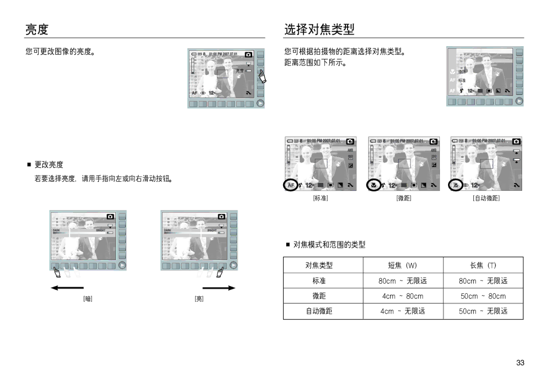 Samsung EC-NV20ZBBA/E1, EC-NV20ZSBA/FR, EC-NV20ZBBA/FR, EC-NV20ZSBA/E1, EC-NV20ZBBA/E3, EC-NV20ZBBA/E2, EC-NV20ZSBA/E2 manual 