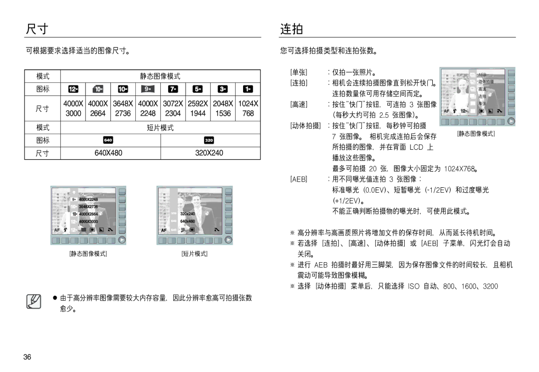 Samsung EC-NV20ZSBA/IT, EC-NV20ZSBA/FR, EC-NV20ZBBA/FR, EC-NV20ZSBA/E1, EC-NV20ZBBA/E3, EC-NV20ZBBA/E1 manual 2664 2736 2248 