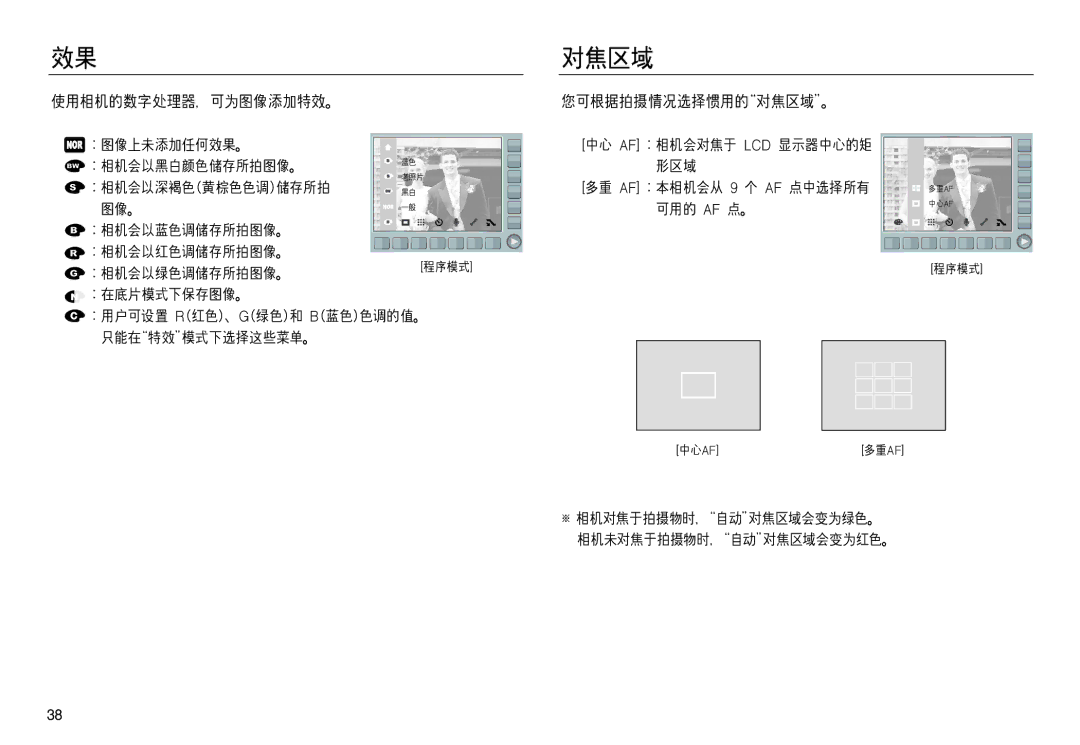 Samsung EC-NV20ZBBC/E1, EC-NV20ZSBA/FR, EC-NV20ZBBA/FR, EC-NV20ZSBA/E1, EC-NV20ZBBA/E3, EC-NV20ZBBA/E1, EC-NV20ZBBA/E2 manual 