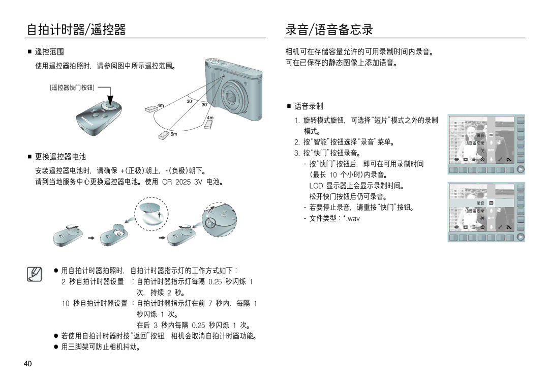 Samsung EC-NV20ZBBA/FR, EC-NV20ZSBA/FR, EC-NV20ZSBA/E1, EC-NV20ZBBA/E3, EC-NV20ZBBA/E1, EC-NV20ZBBA/E2, EC-NV20ZSBA/E2 manual 