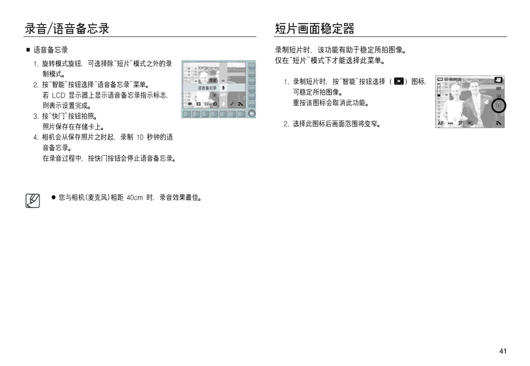 Samsung EC-NV20ZSBA/E1, EC-NV20ZSBA/FR, EC-NV20ZBBA/FR, EC-NV20ZBBA/E3, EC-NV20ZBBA/E1, EC-NV20ZBBA/E2, EC-NV20ZSBA/E2 manual 