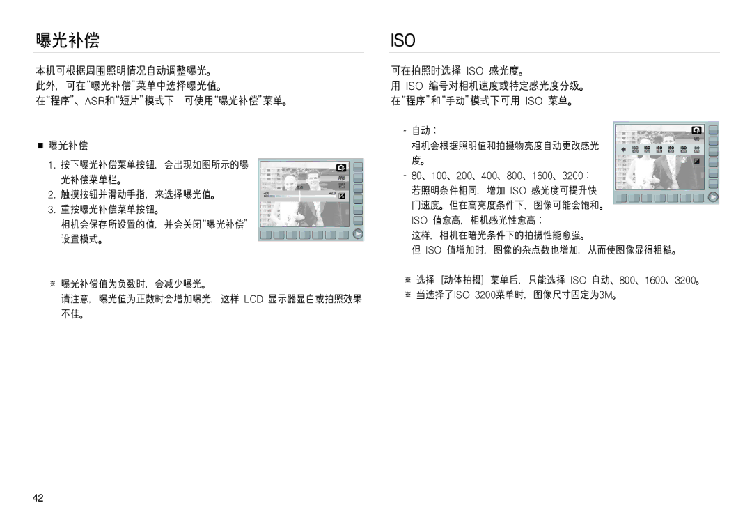 Samsung EC-NV20ZBBA/E3, EC-NV20ZSBA/FR, EC-NV20ZBBA/FR, EC-NV20ZSBA/E1, EC-NV20ZBBA/E1, EC-NV20ZBBA/E2, EC-NV20ZSBA/E2 manual 