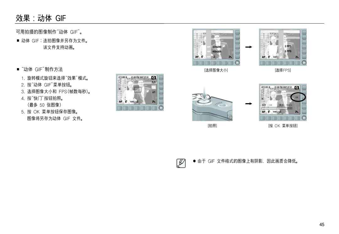 Samsung EC-NV20ZSBA/E2, EC-NV20ZSBA/FR, EC-NV20ZBBA/FR, EC-NV20ZSBA/E1, EC-NV20ZBBA/E3, EC-NV20ZBBA/E1, EC-NV20ZBBA/E2 manual Fps 