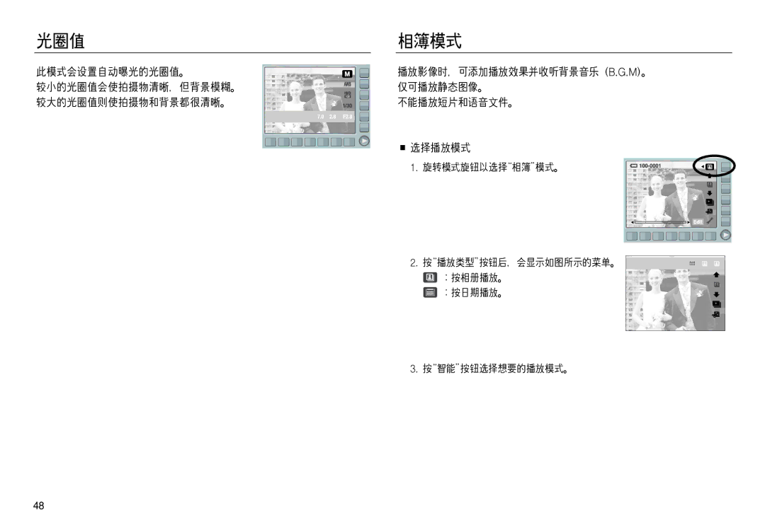 Samsung EC-NV20ZBBC/E1, EC-NV20ZSBA/FR, EC-NV20ZBBA/FR, EC-NV20ZSBA/E1, EC-NV20ZBBA/E3, EC-NV20ZBBA/E1, EC-NV20ZBBA/E2 manual 