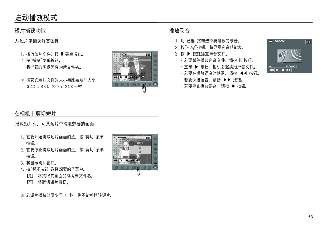 Samsung EC-NV20ZBBA/E1, EC-NV20ZSBA/FR, EC-NV20ZBBA/FR, EC-NV20ZSBA/E1, EC-NV20ZBBA/E3, EC-NV20ZBBA/E2, EC-NV20ZSBA/E2 100-0001 