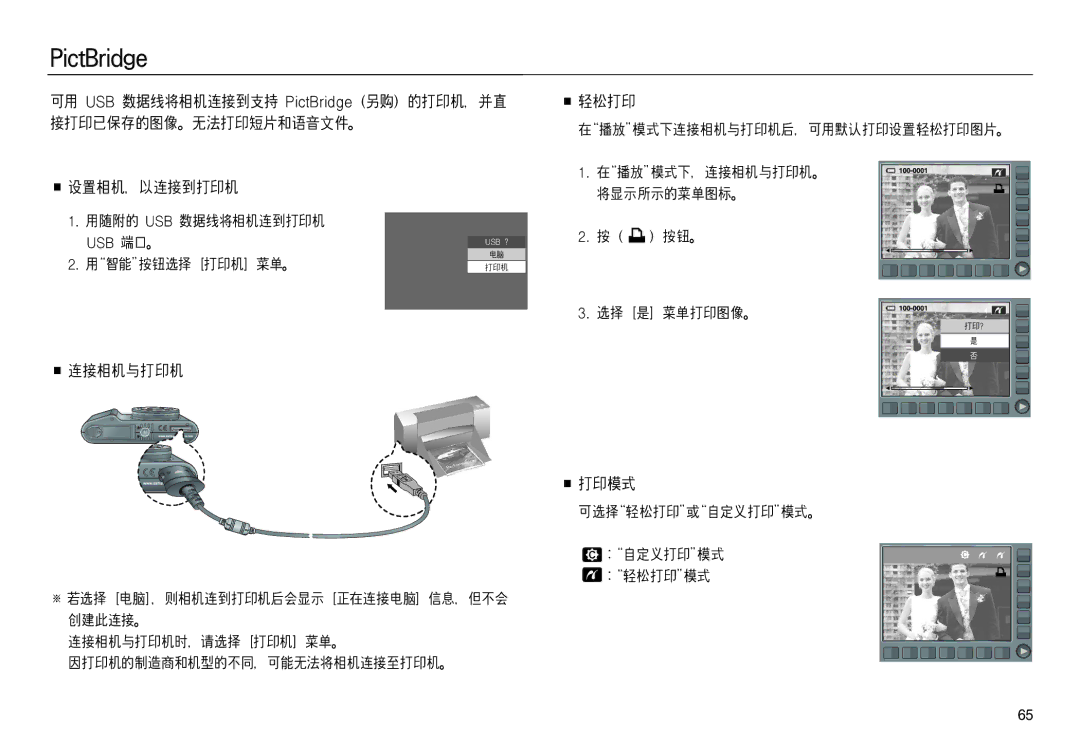 Samsung EC-NV20ZSBA/E2, EC-NV20ZSBA/FR, EC-NV20ZBBA/FR, EC-NV20ZSBA/E1, EC-NV20ZBBA/E3, EC-NV20ZBBA/E1, EC-NV20ZBBA/E2 manual 