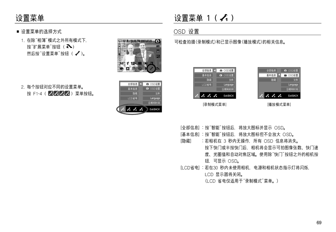 Samsung EC-NV20ZSBA/FR, EC-NV20ZBBA/FR, EC-NV20ZSBA/E1, EC-NV20ZBBA/E3, EC-NV20ZBBA/E1, EC-NV20ZBBA/E2 manual Language ExitBACK 