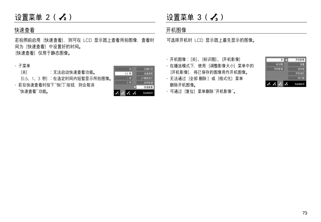 Samsung EC-NV20ZBBA/E1, EC-NV20ZSBA/FR, EC-NV20ZBBA/FR, EC-NV20ZSBA/E1, EC-NV20ZBBA/E3, EC-NV20ZBBA/E2, EC-NV20ZSBA/E2 ExitBACK 