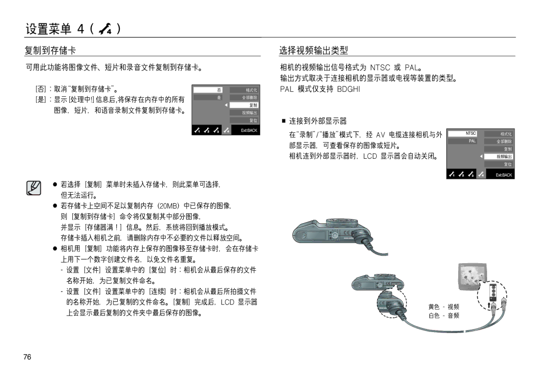 Samsung EC-NV20ZSBA/IT, EC-NV20ZSBA/FR, EC-NV20ZBBA/FR, EC-NV20ZSBA/E1, EC-NV20ZBBA/E3, EC-NV20ZBBA/E1, EC-NV20ZBBA/E2 manual Pal 