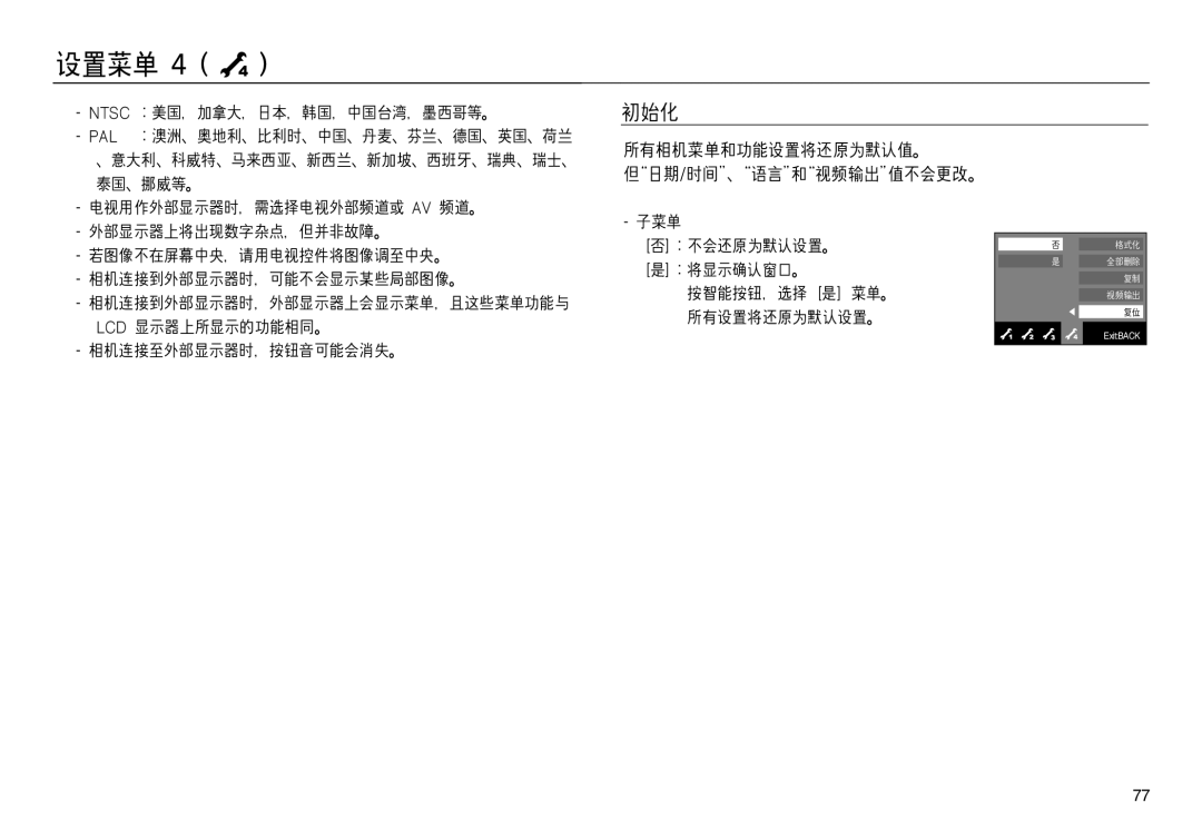 Samsung EC-NV20ZSBB/E1, EC-NV20ZSBA/FR, EC-NV20ZBBA/FR, EC-NV20ZSBA/E1, EC-NV20ZBBA/E3, EC-NV20ZBBA/E1, EC-NV20ZBBA/E2 ExitBACK 