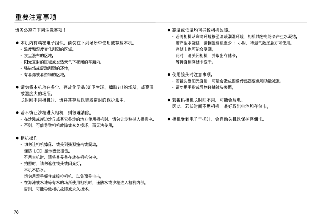 Samsung EC-NV20ZBBC/E1, EC-NV20ZSBA/FR, EC-NV20ZBBA/FR, EC-NV20ZSBA/E1, EC-NV20ZBBA/E3, EC-NV20ZBBA/E1, EC-NV20ZBBA/E2 manual 