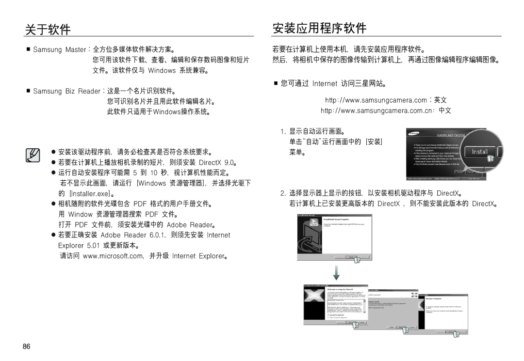 Samsung EC-NV20ZSBA/IT, EC-NV20ZSBA/FR, EC-NV20ZBBA/FR, EC-NV20ZSBA/E1, EC-NV20ZBBA/E3, EC-NV20ZBBA/E1, EC-NV20ZBBA/E2 manual 