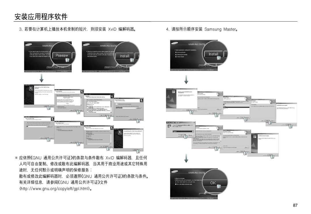 Samsung EC-NV20ZSBB/E1, EC-NV20ZSBA/FR, EC-NV20ZBBA/FR, EC-NV20ZSBA/E1, EC-NV20ZBBA/E3, EC-NV20ZBBA/E1, EC-NV20ZBBA/E2 manual 