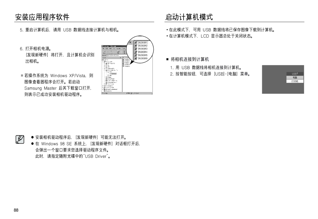 Samsung EC-NV20ZBBC/E1, EC-NV20ZSBA/FR, EC-NV20ZBBA/FR, EC-NV20ZSBA/E1, EC-NV20ZBBA/E3, EC-NV20ZBBA/E1, EC-NV20ZBBA/E2 manual 